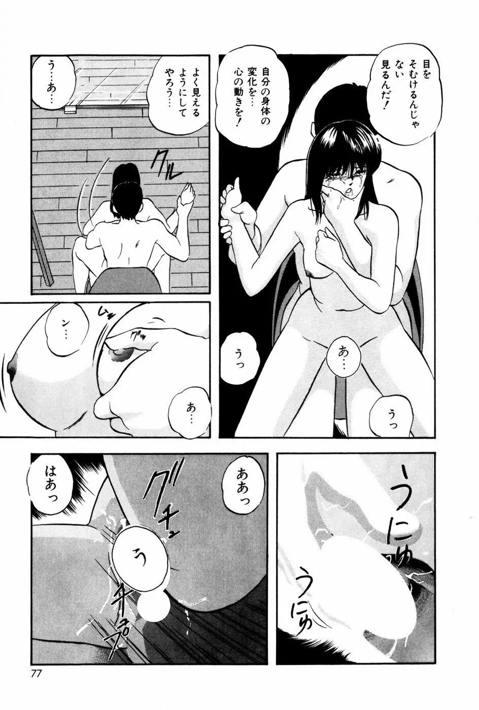 エンドレス@LOVE Page.76