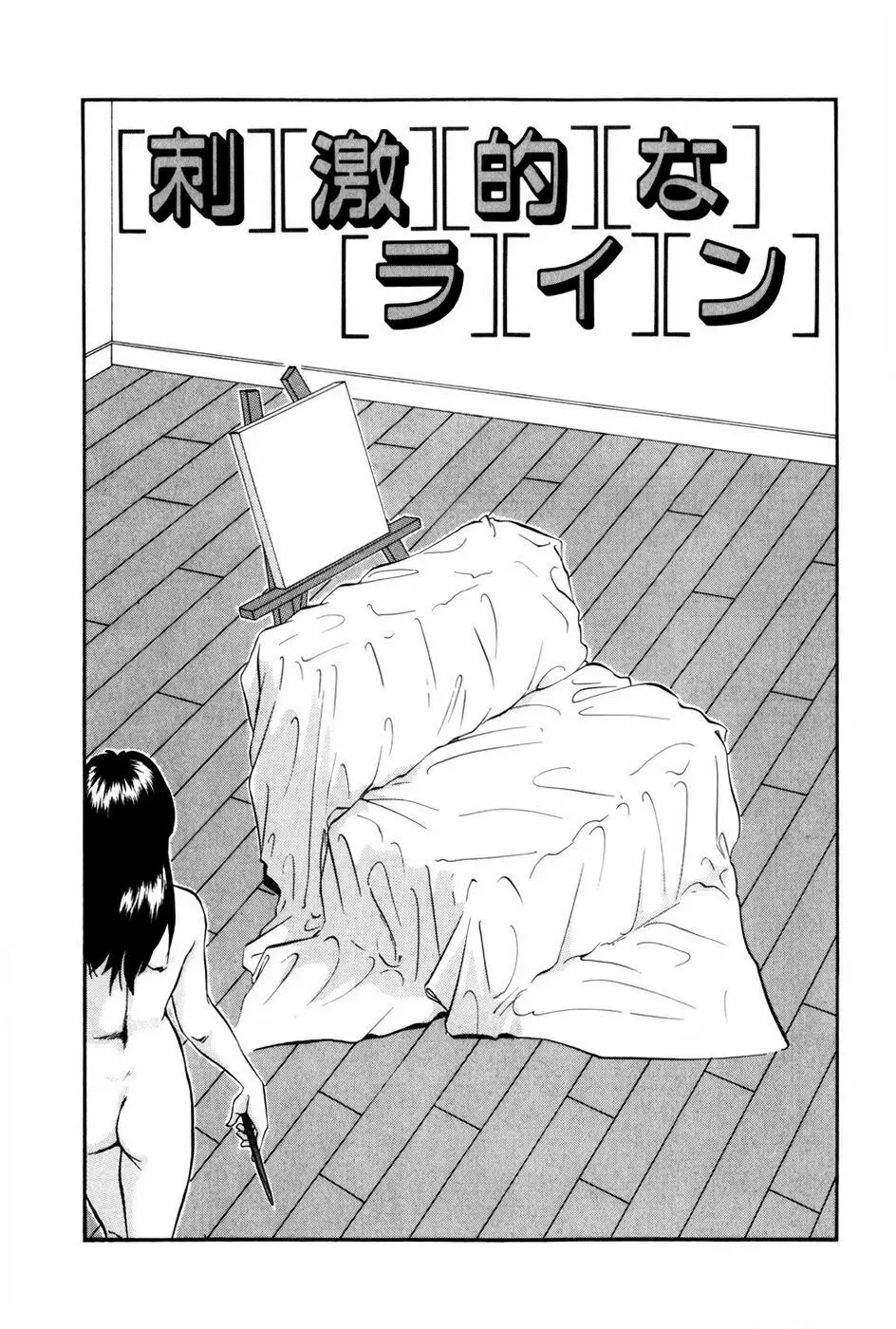 エンドレス@LOVE Page.95