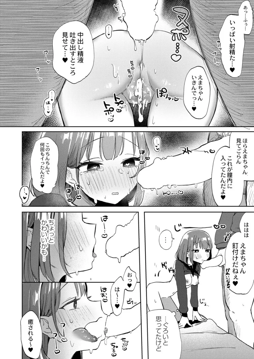 コミックリブート Vol.40 Page.165