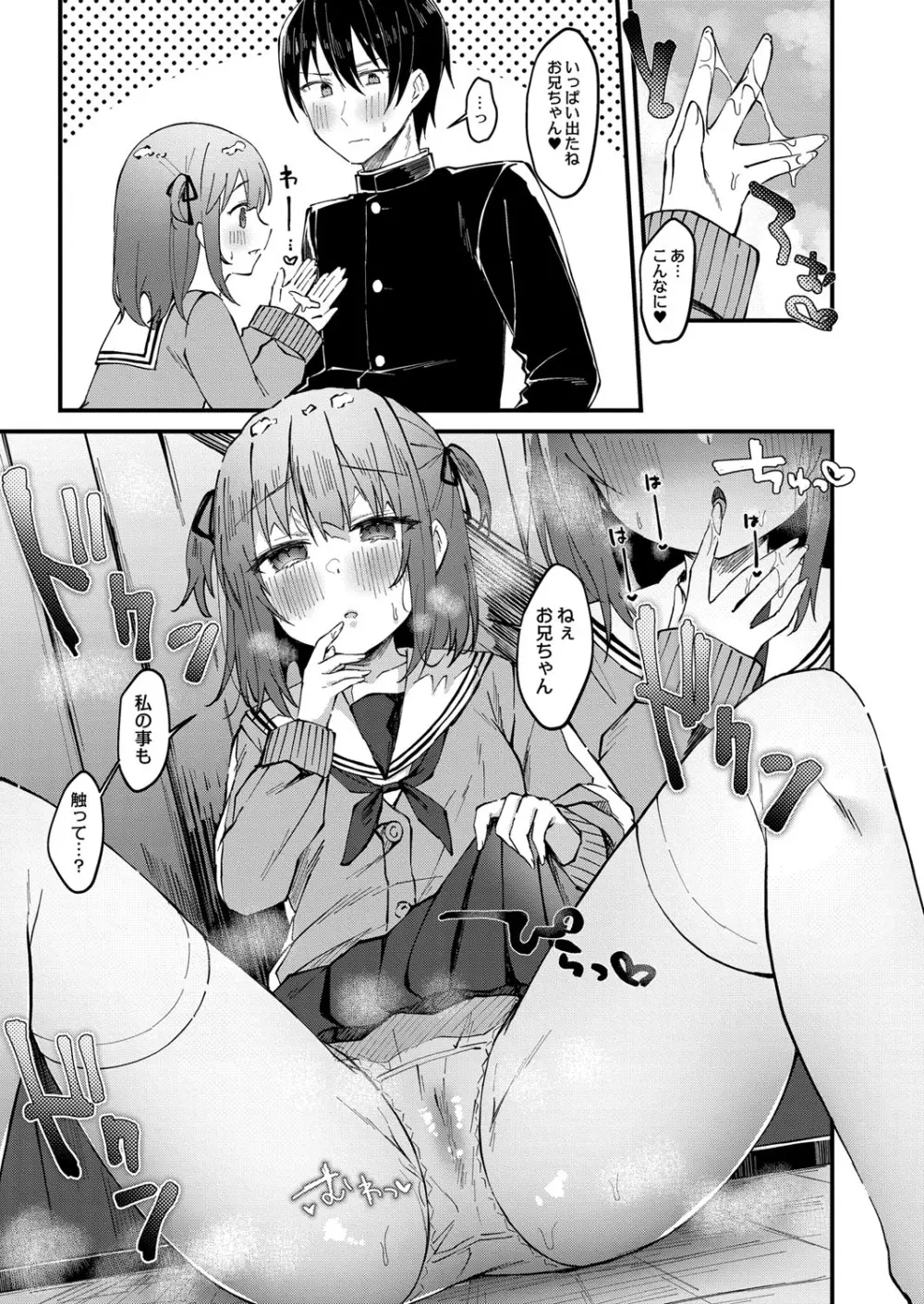 コミックリブート Vol.40 Page.178