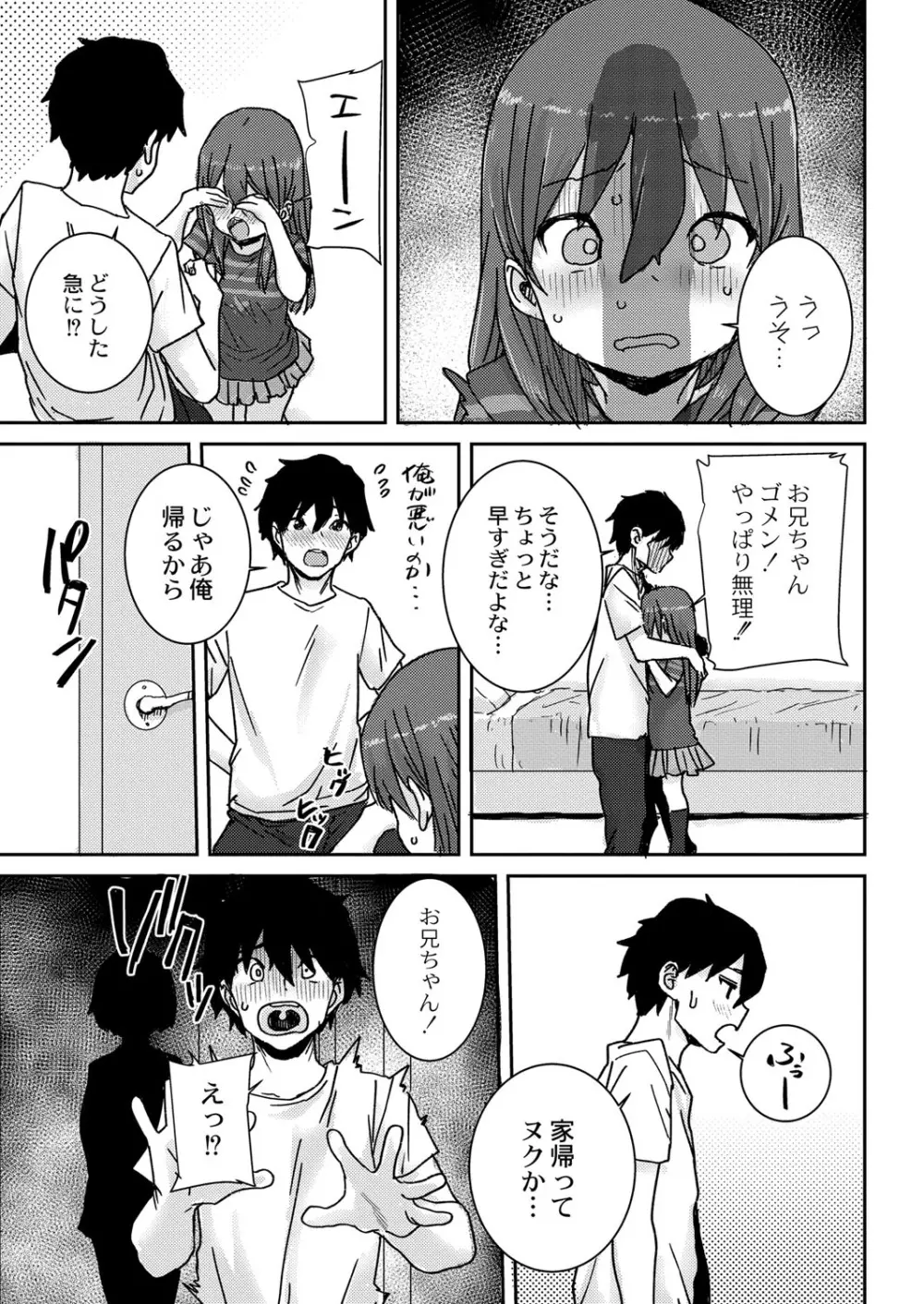 コミックリブート Vol.40 Page.428