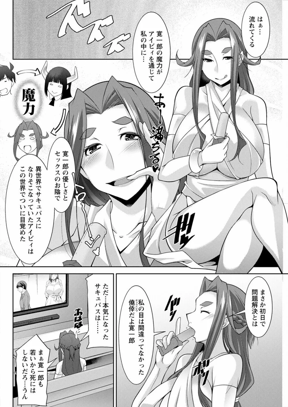 アクションピザッツ 2022年12月号 Page.108