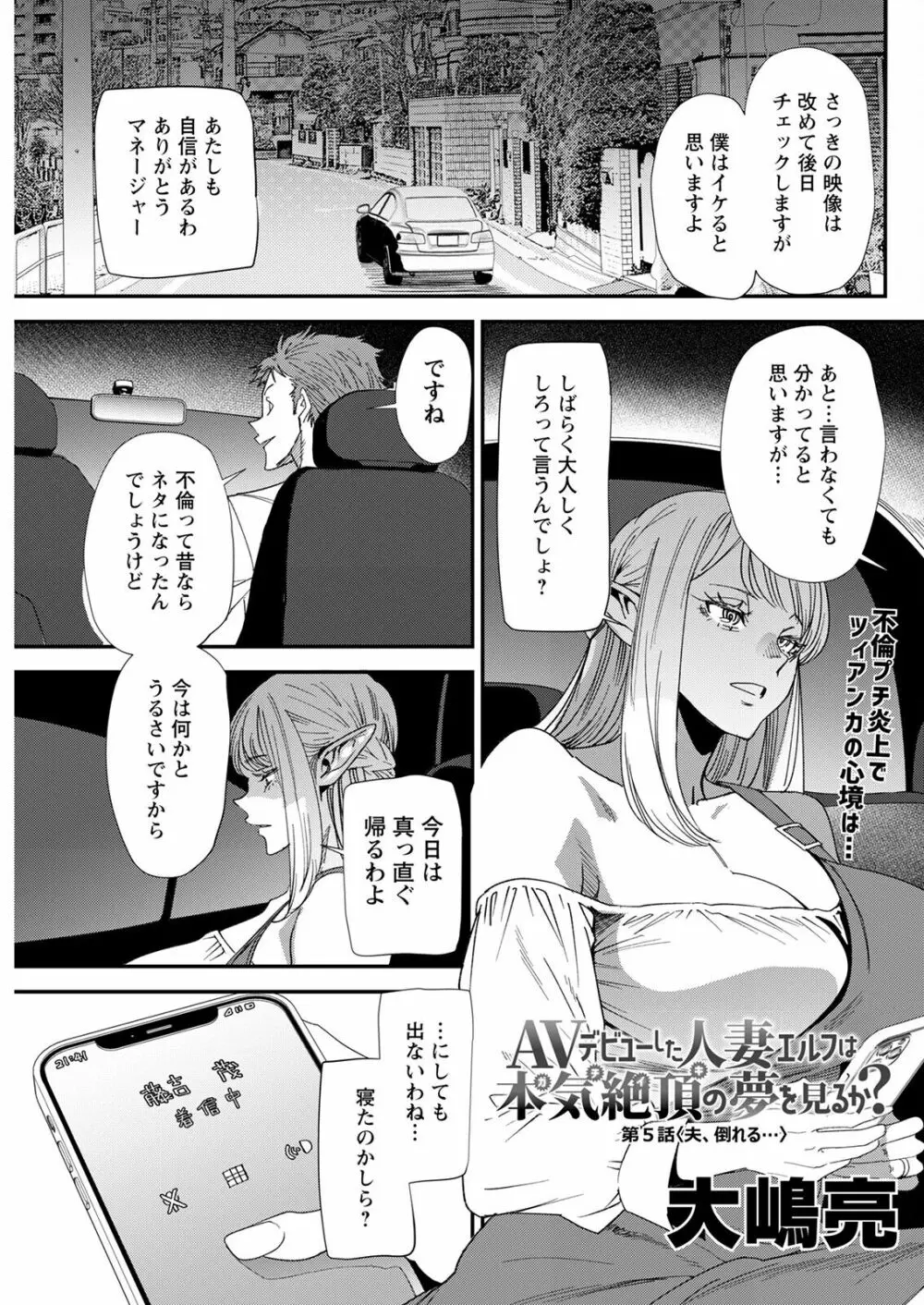 アクションピザッツ 2022年12月号 Page.121