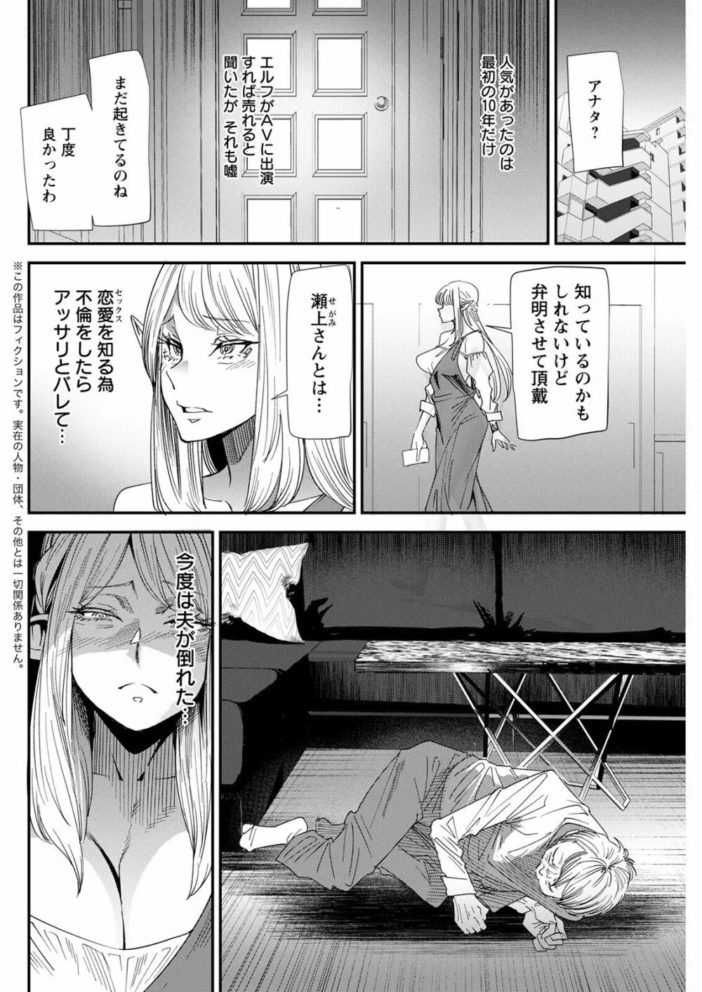 アクションピザッツ 2022年12月号 Page.122