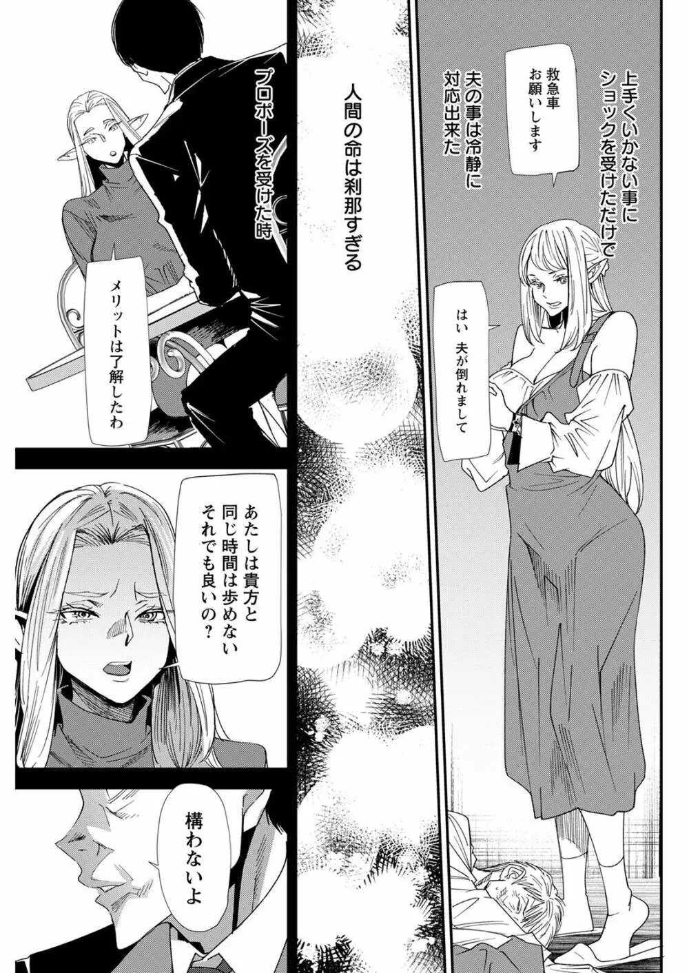 アクションピザッツ 2022年12月号 Page.123