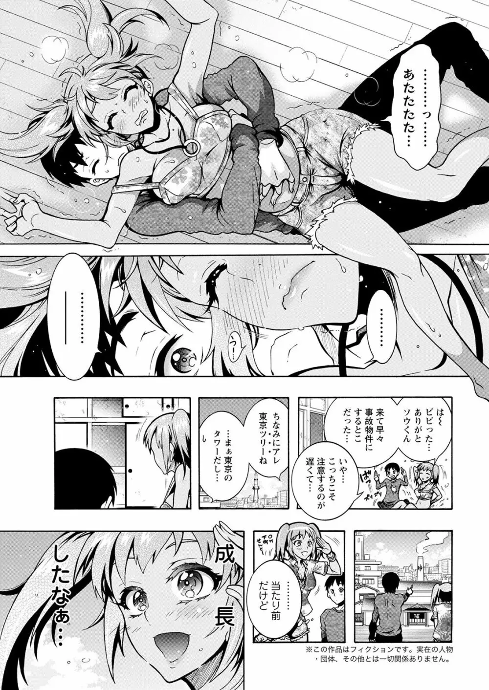 アクションピザッツ 2022年12月号 Page.13