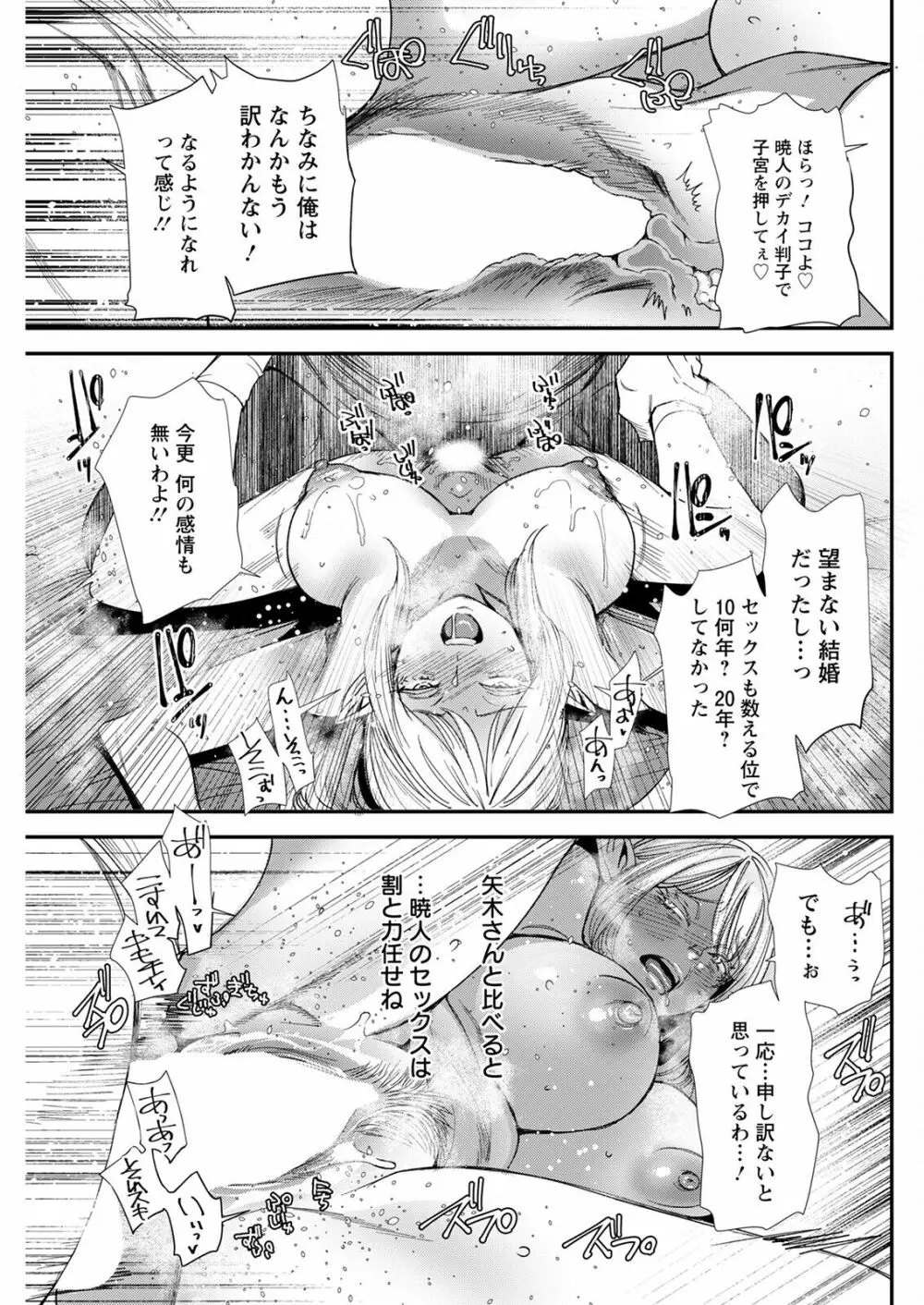 アクションピザッツ 2022年12月号 Page.137