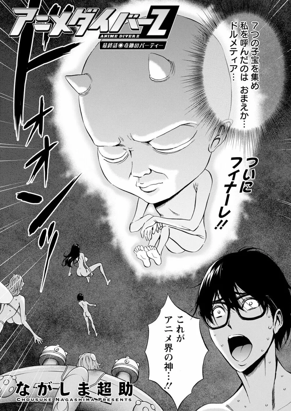 アクションピザッツ 2022年12月号 Page.142