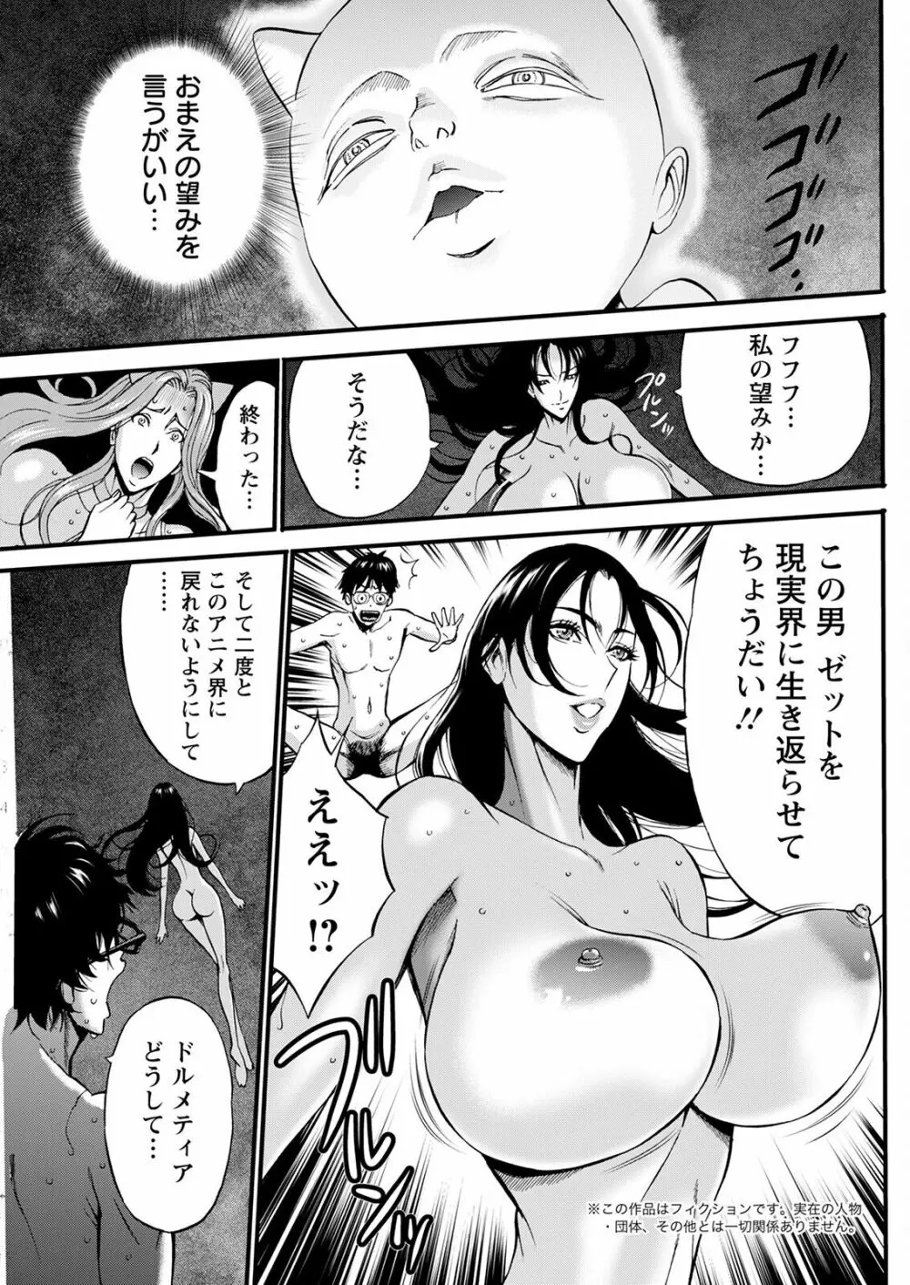 アクションピザッツ 2022年12月号 Page.143