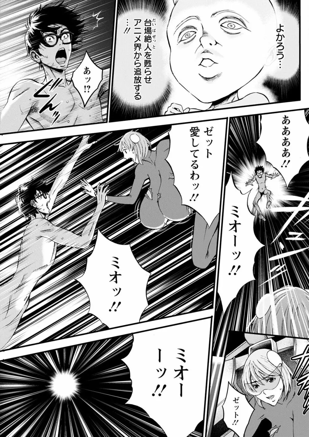 アクションピザッツ 2022年12月号 Page.145
