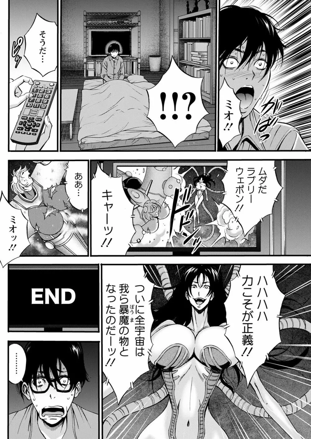 アクションピザッツ 2022年12月号 Page.146