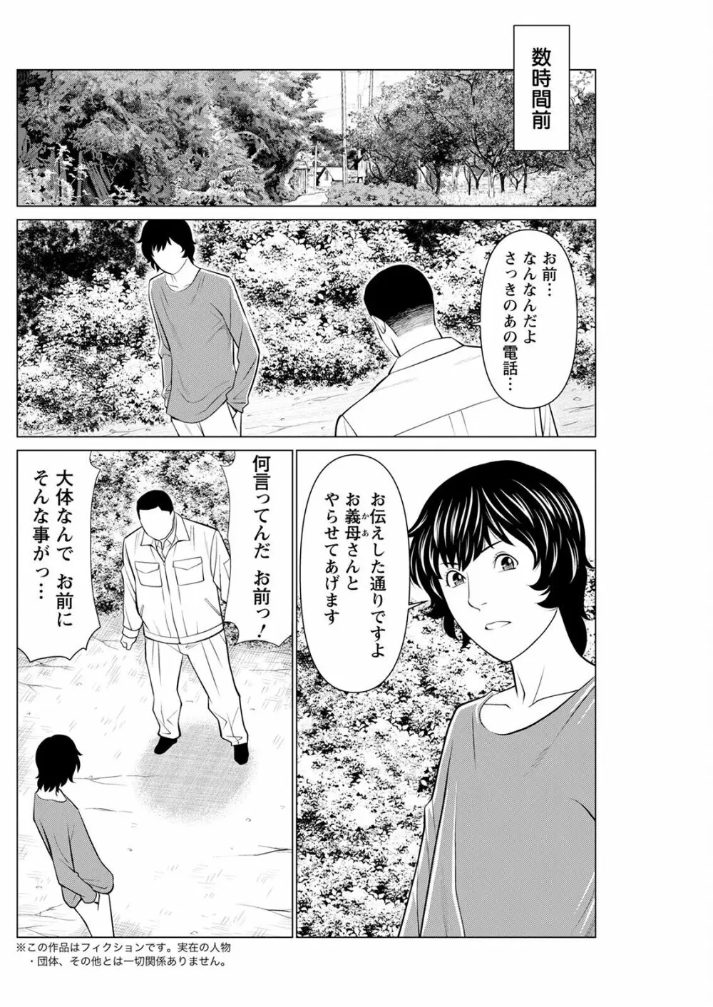 アクションピザッツ 2022年12月号 Page.162