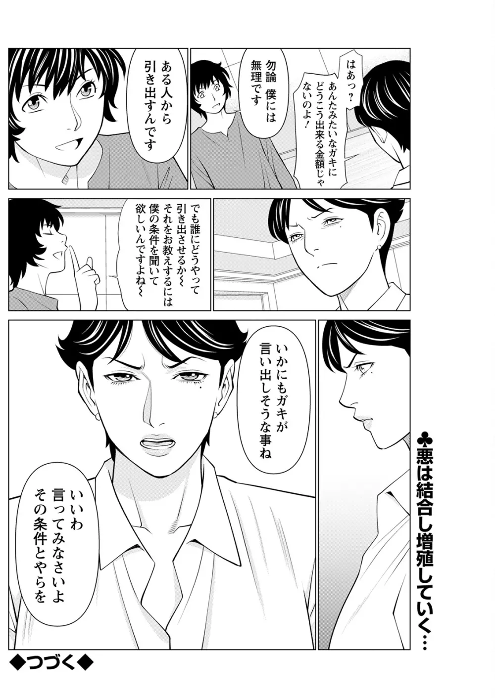 アクションピザッツ 2022年12月号 Page.178