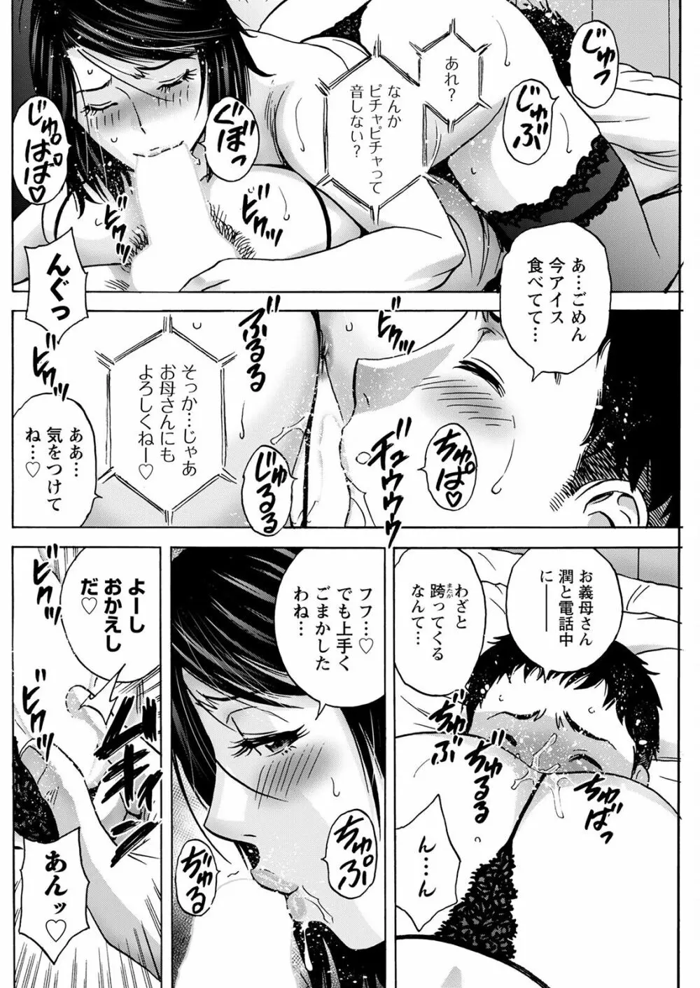 アクションピザッツ 2022年12月号 Page.188
