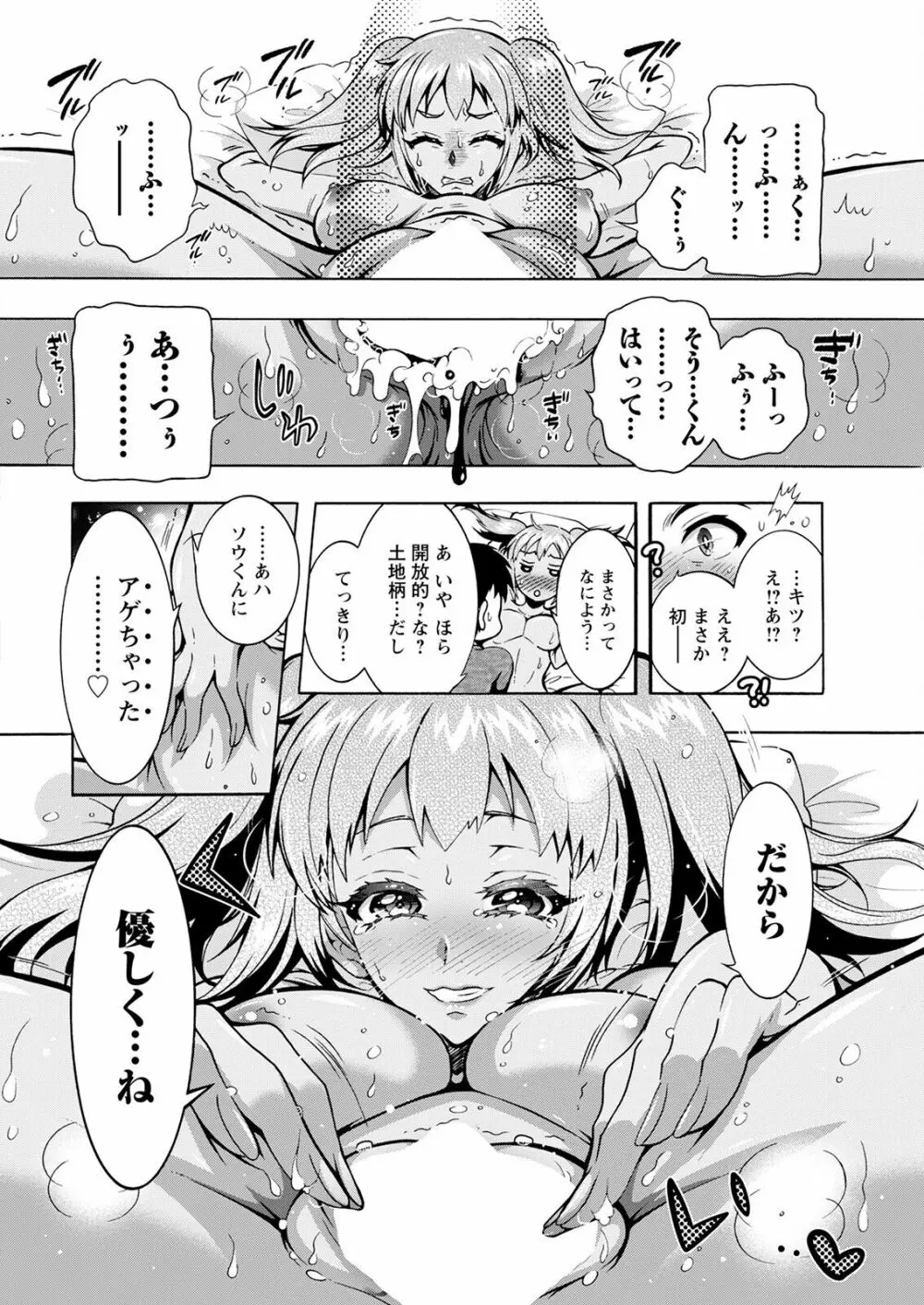 アクションピザッツ 2022年12月号 Page.20