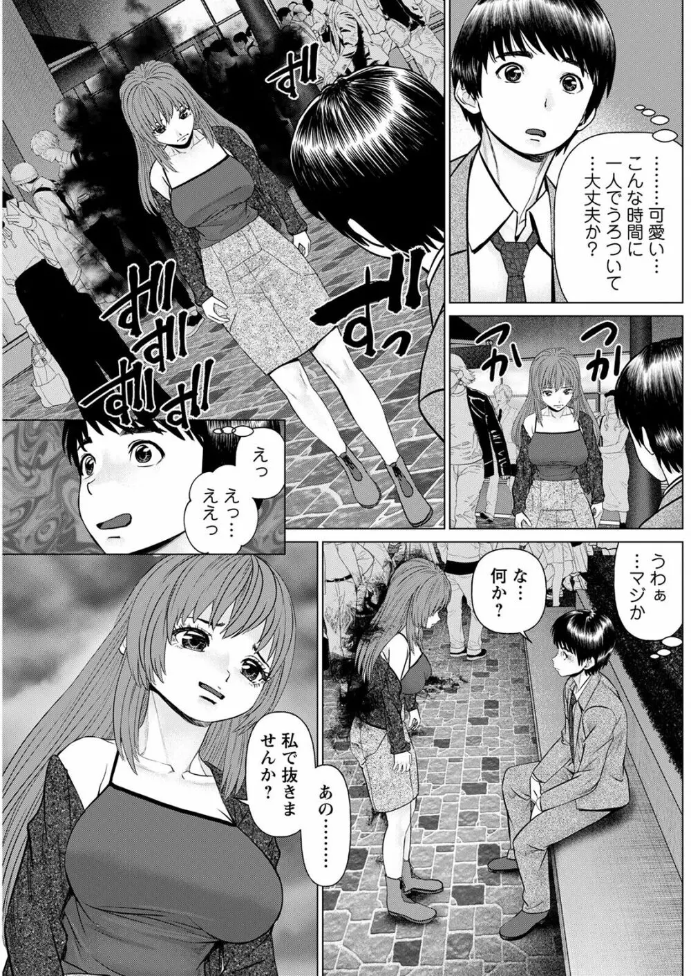 アクションピザッツ 2022年12月号 Page.203