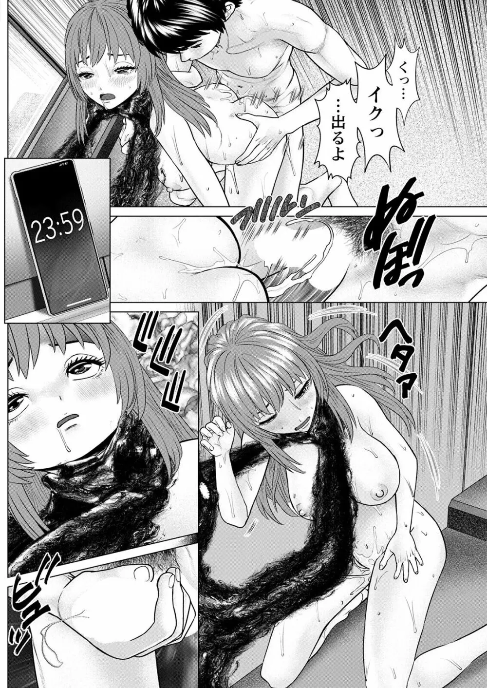 アクションピザッツ 2022年12月号 Page.214