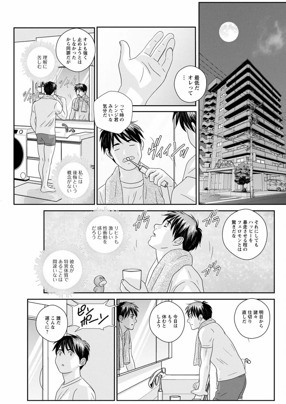 アクションピザッツ 2022年12月号 Page.219