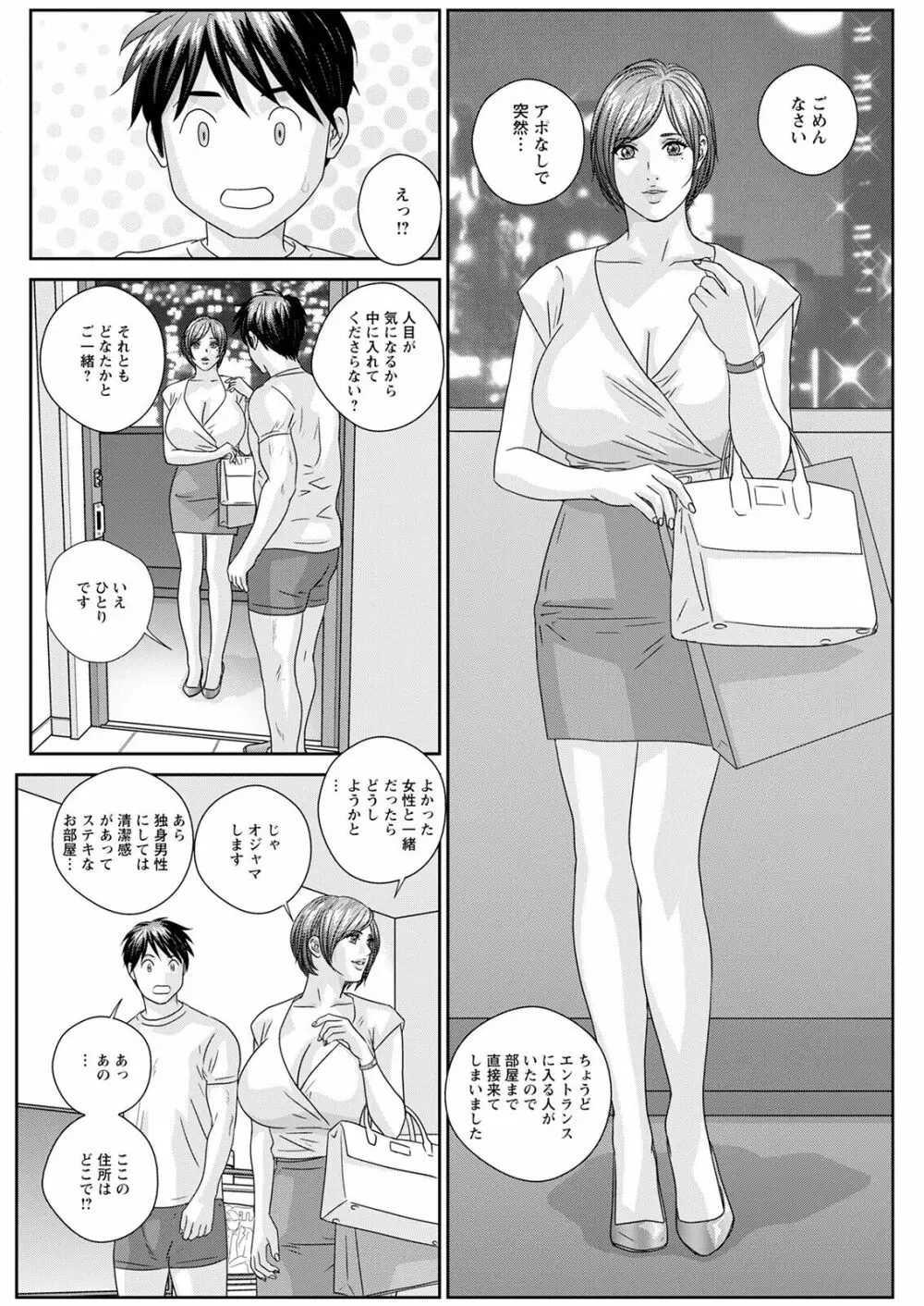 アクションピザッツ 2022年12月号 Page.220