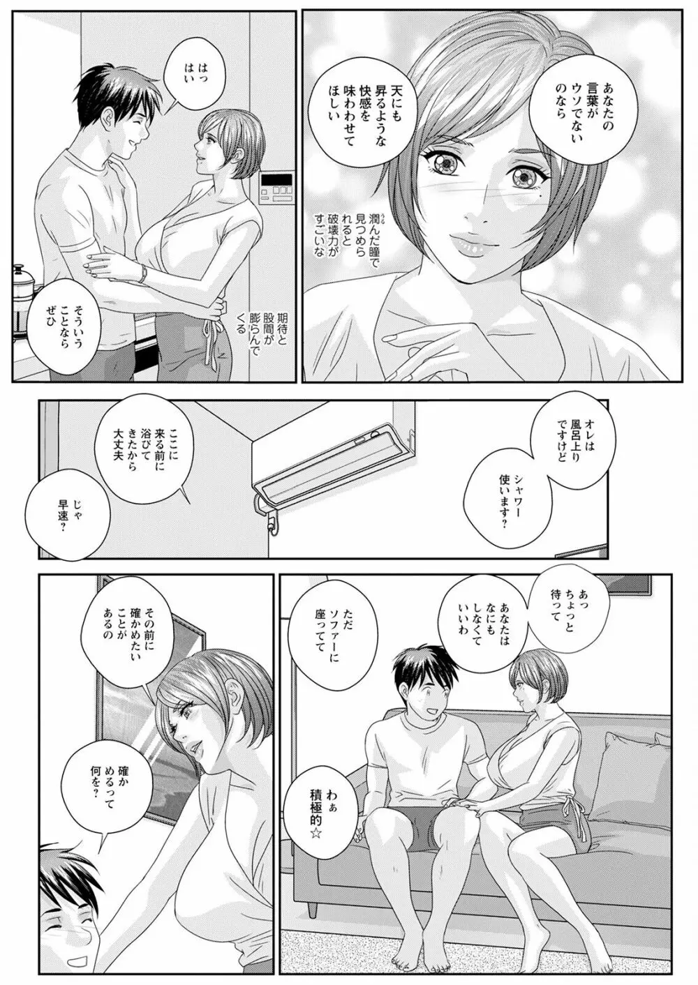 アクションピザッツ 2022年12月号 Page.222