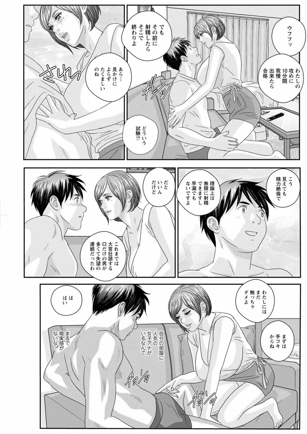 アクションピザッツ 2022年12月号 Page.223