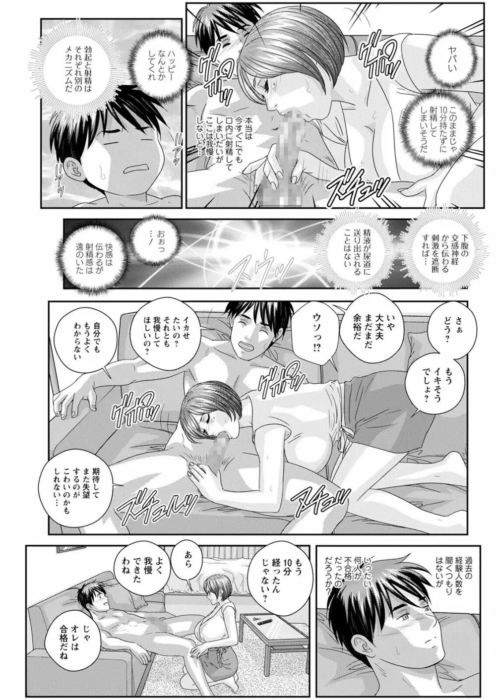 アクションピザッツ 2022年12月号 Page.227
