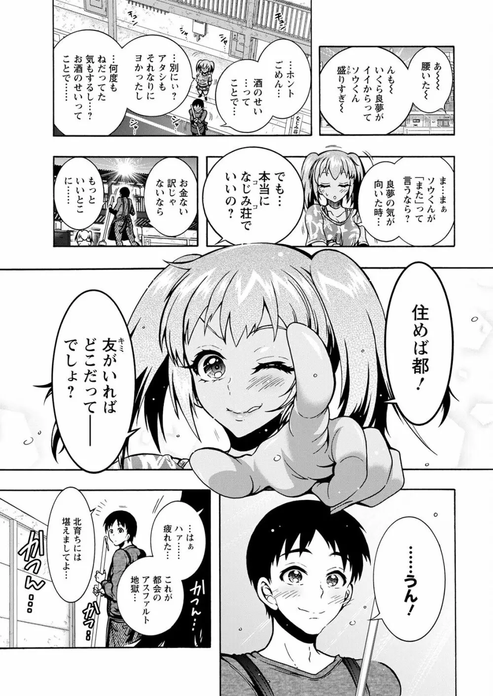 アクションピザッツ 2022年12月号 Page.23