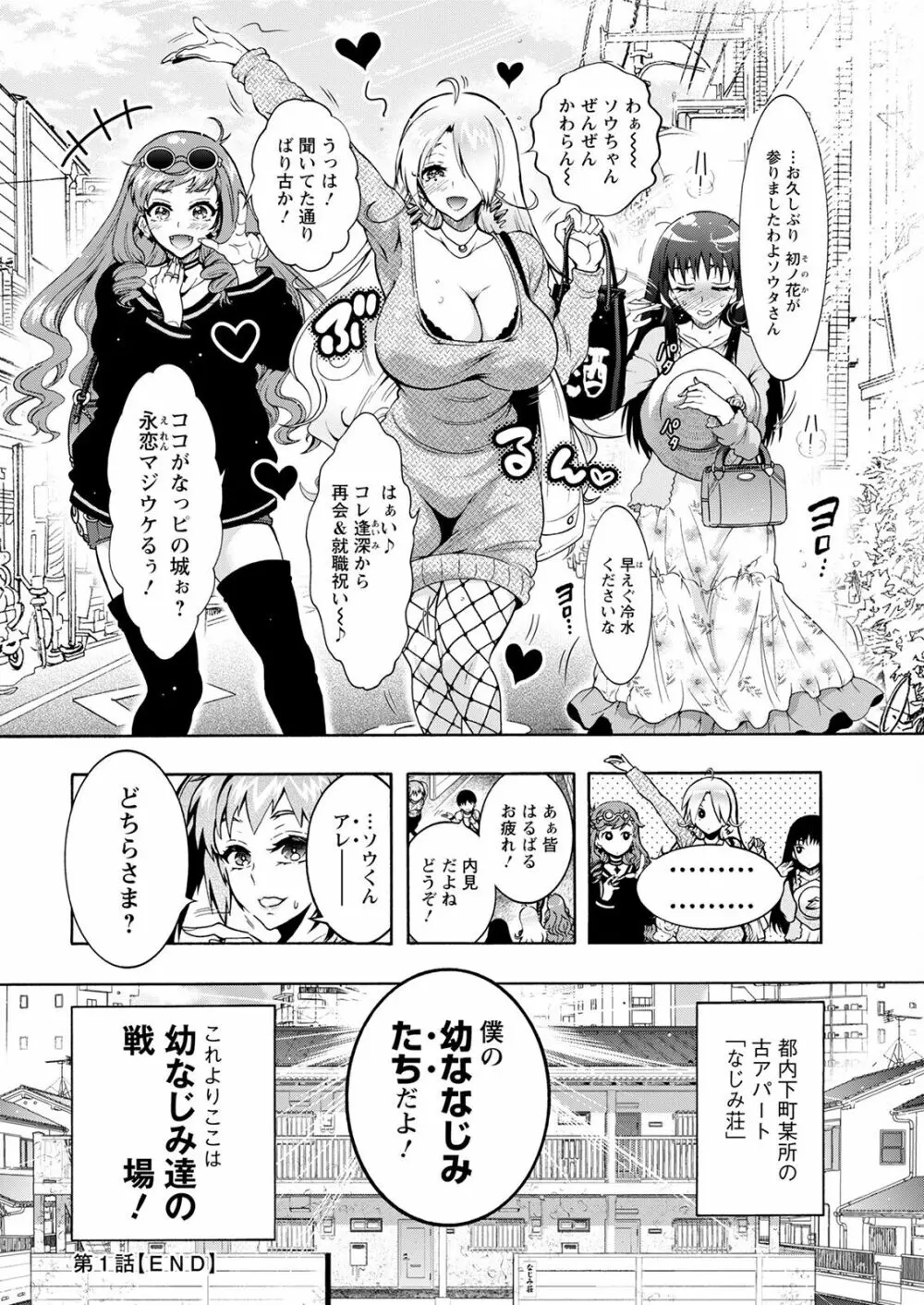 アクションピザッツ 2022年12月号 Page.24