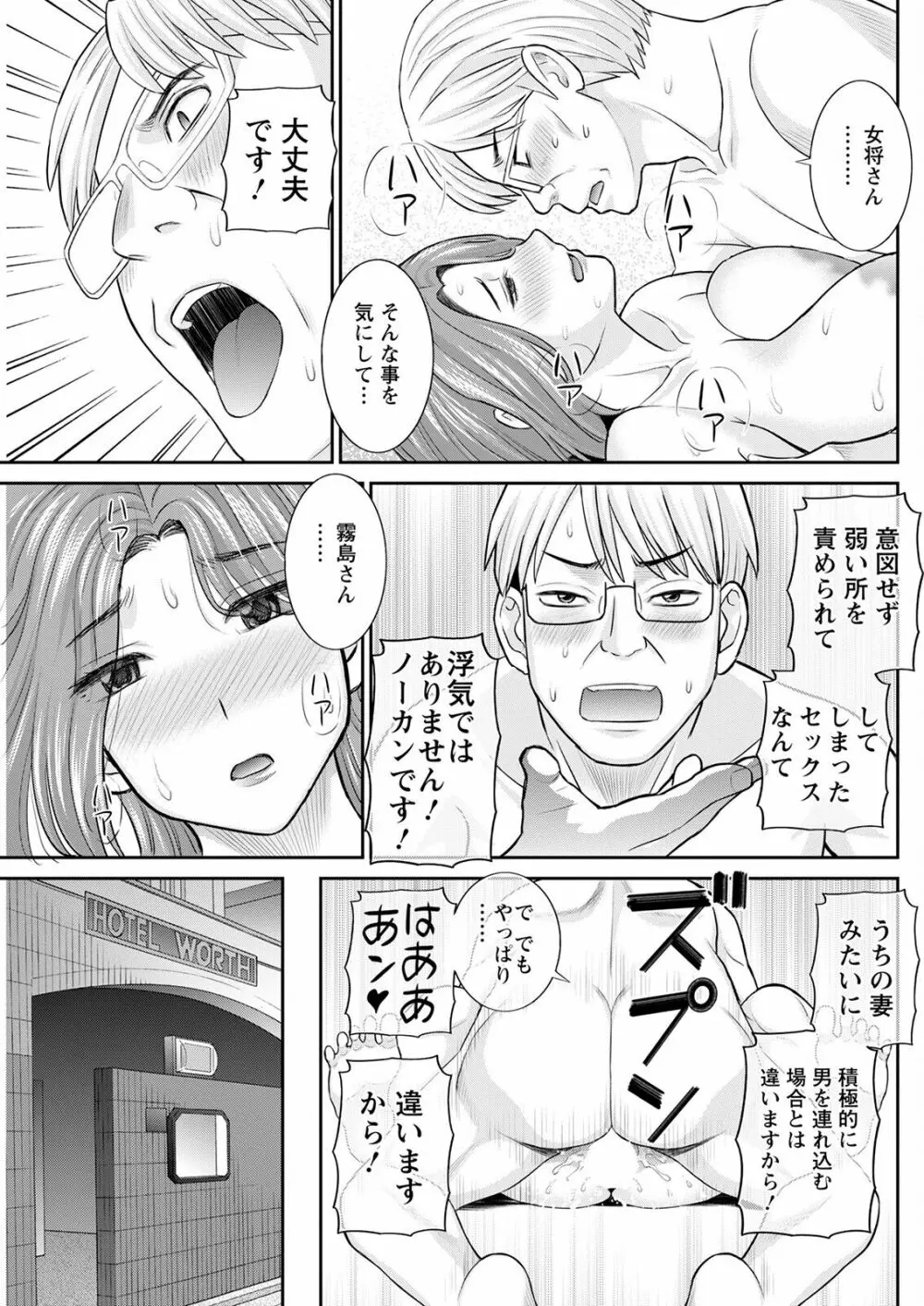アクションピザッツ 2022年12月号 Page.245