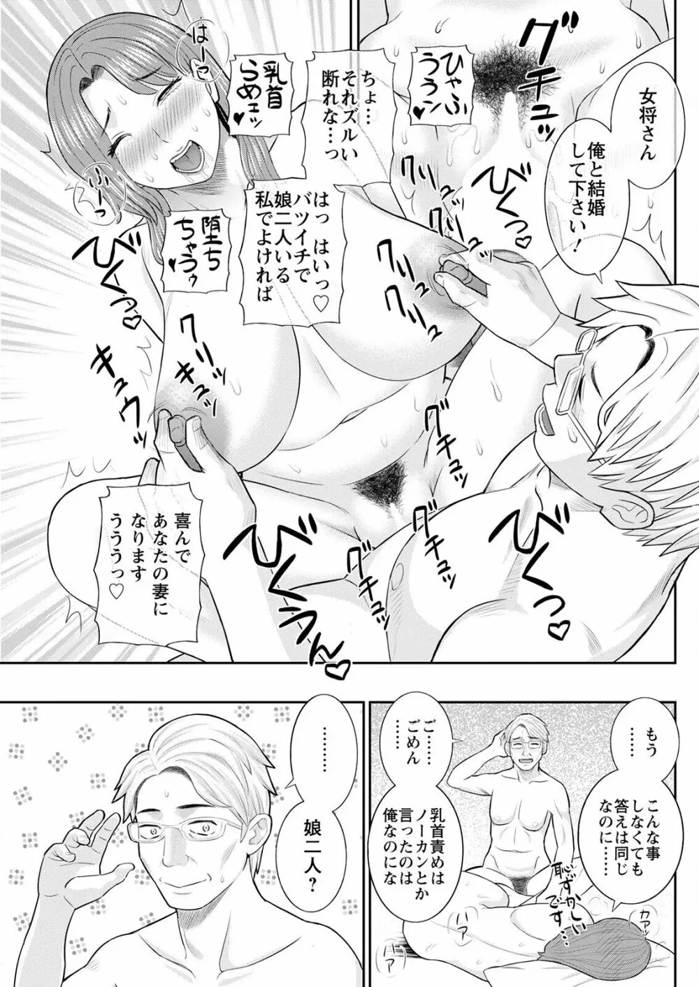 アクションピザッツ 2022年12月号 Page.253