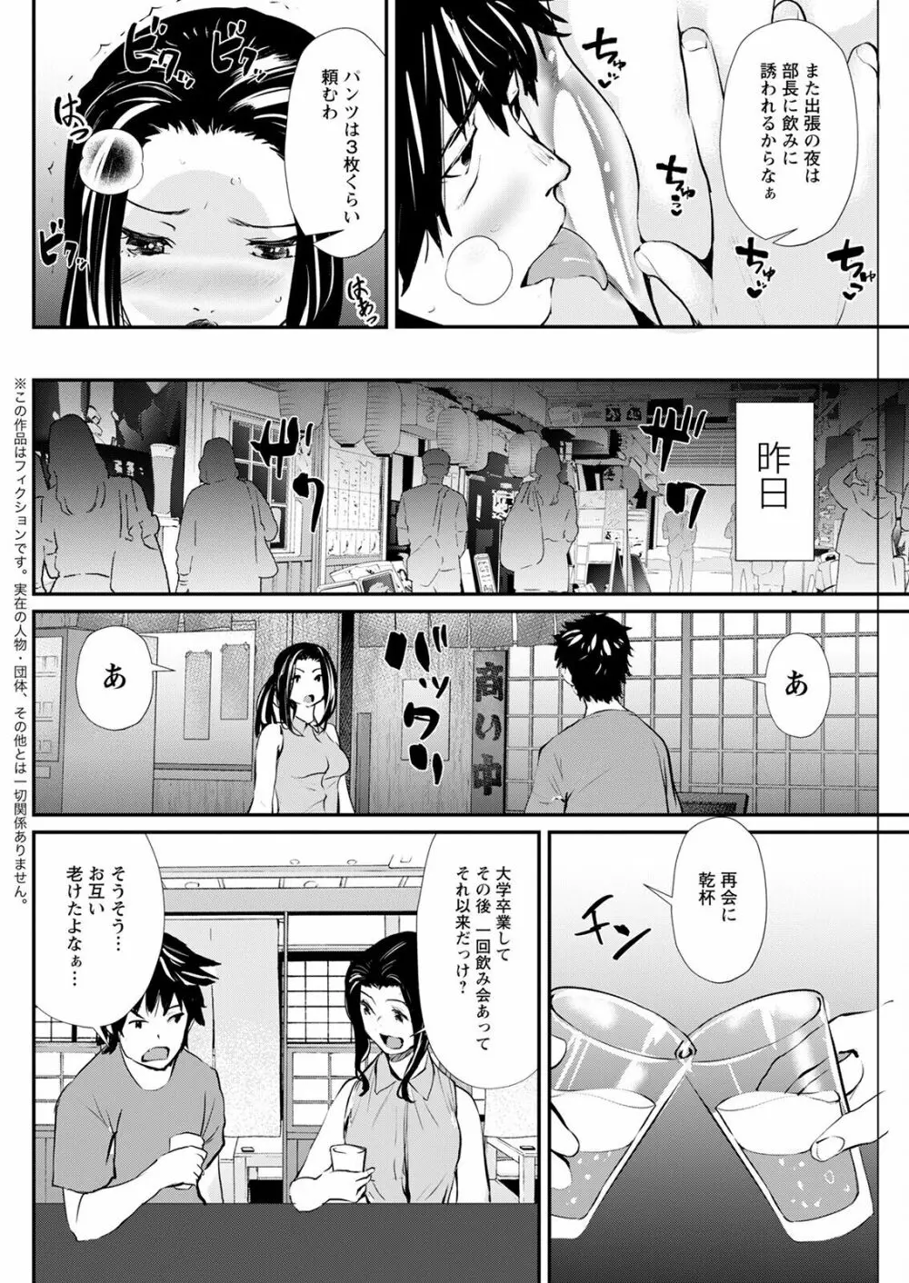 アクションピザッツ 2022年12月号 Page.256