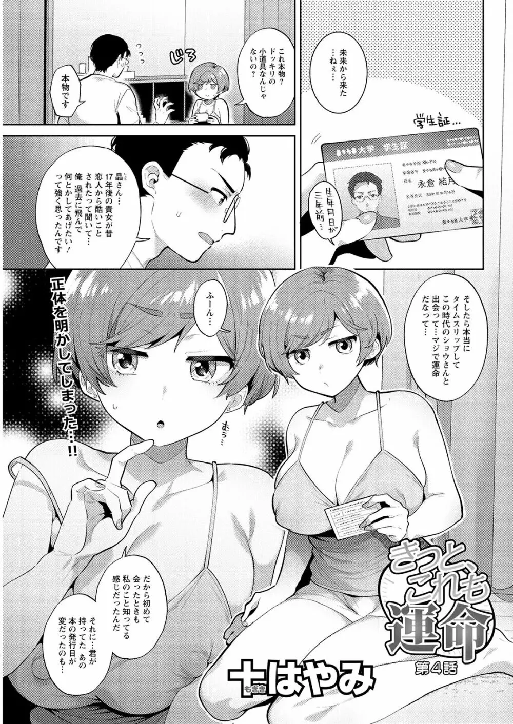 アクションピザッツ 2022年12月号 Page.273