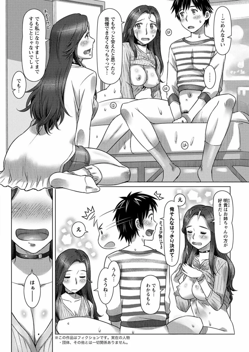 アクションピザッツ 2022年12月号 Page.292