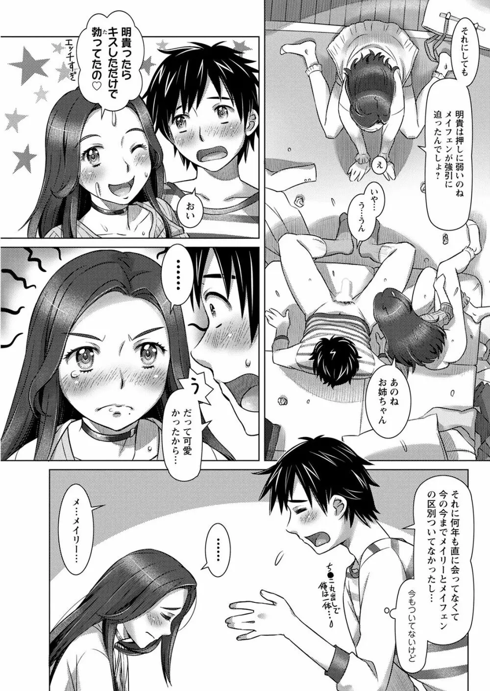 アクションピザッツ 2022年12月号 Page.293