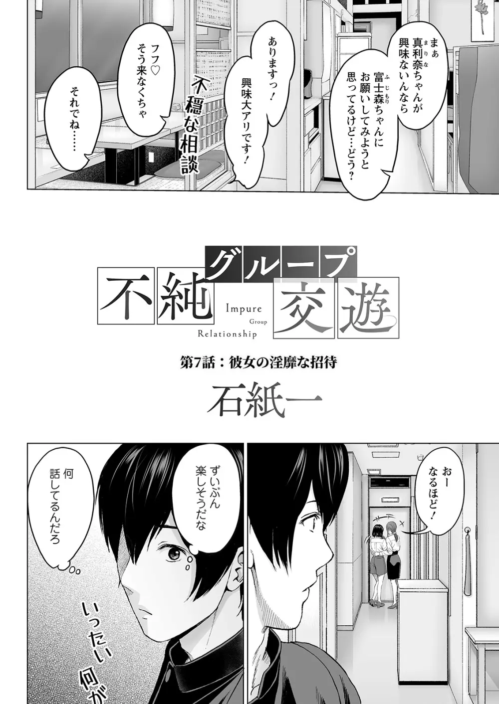 アクションピザッツ 2022年12月号 Page.312