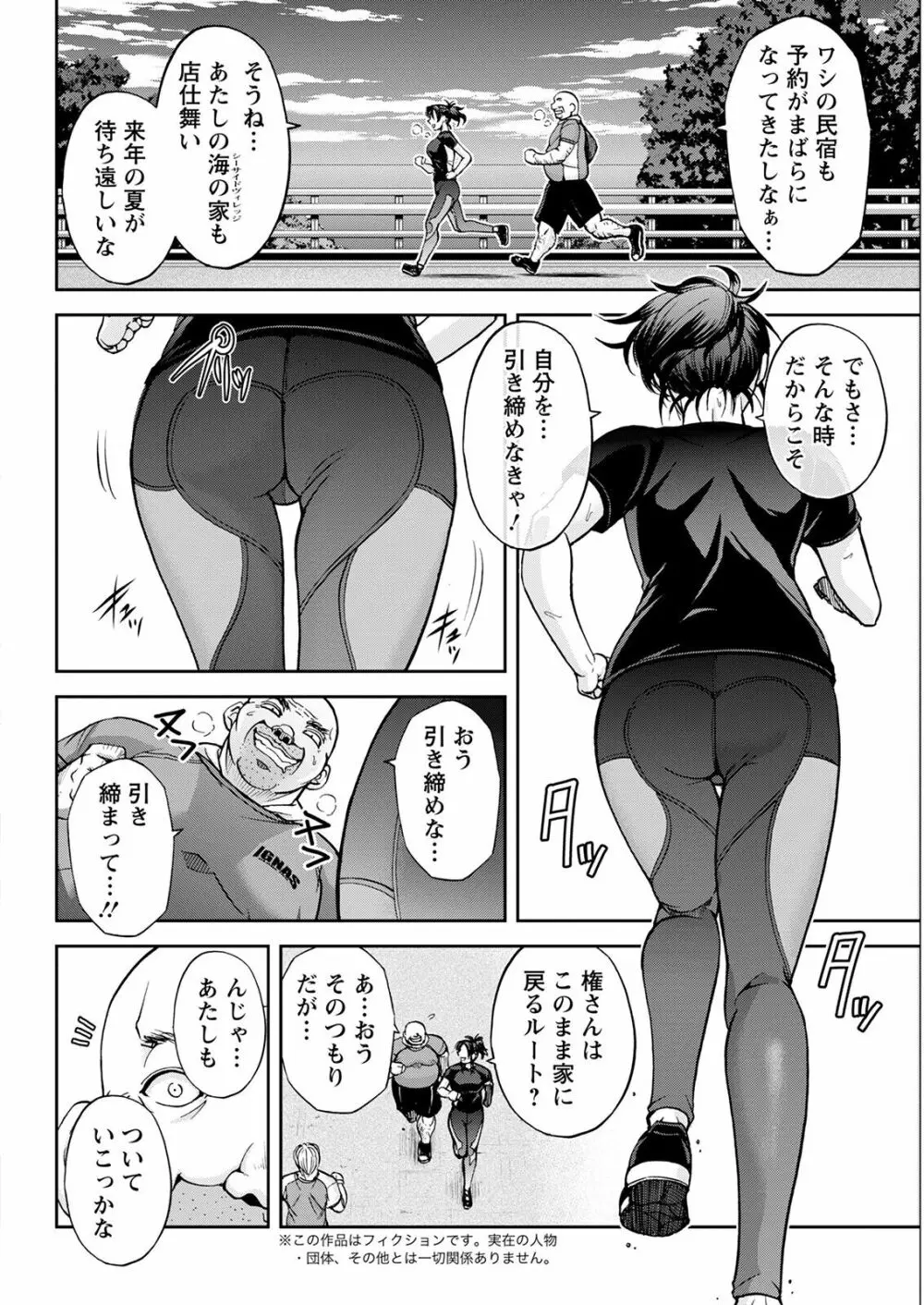 アクションピザッツ 2022年12月号 Page.332