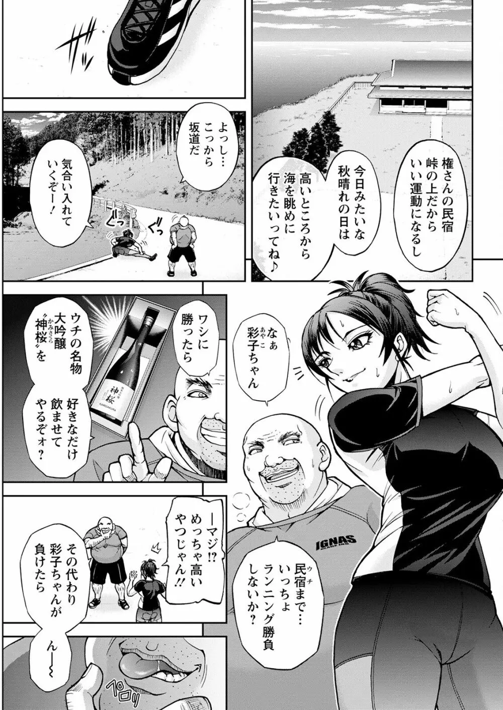 アクションピザッツ 2022年12月号 Page.333