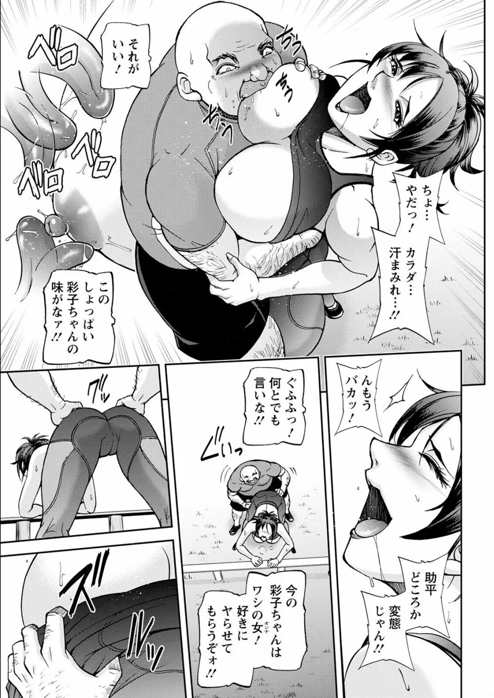 アクションピザッツ 2022年12月号 Page.341