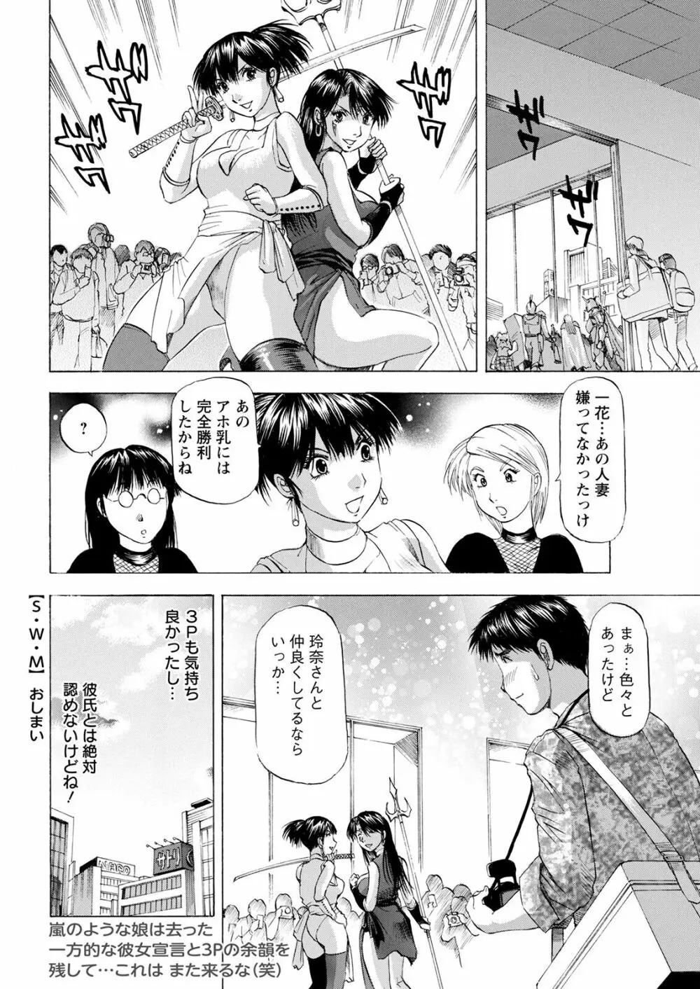 アクションピザッツ 2022年12月号 Page.368