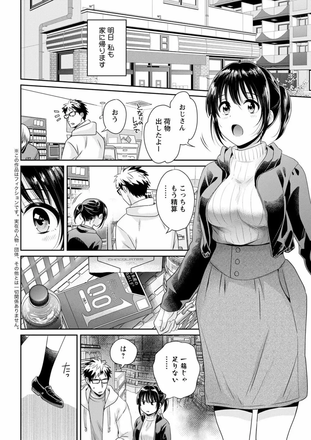 アクションピザッツ 2022年12月号 Page.46