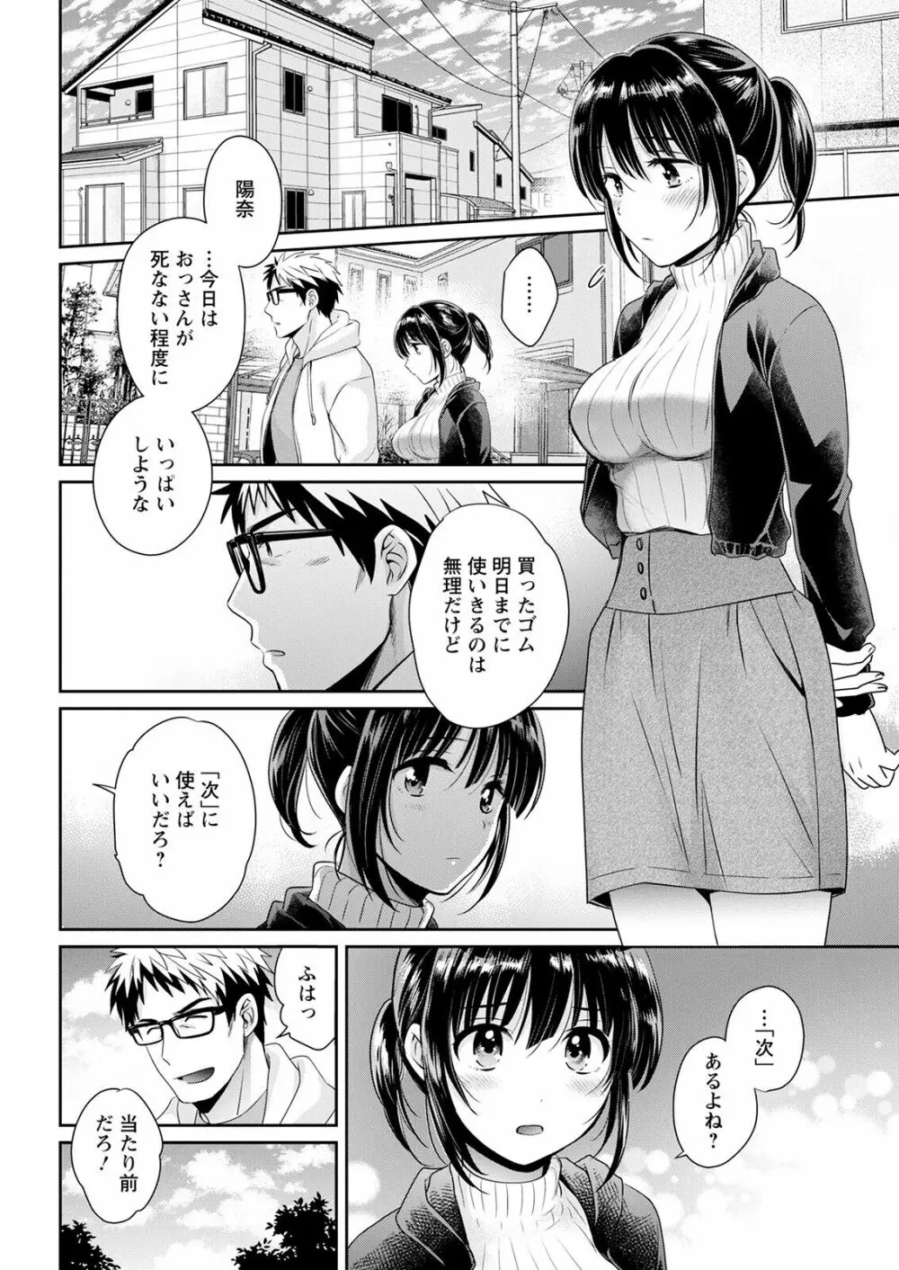 アクションピザッツ 2022年12月号 Page.48