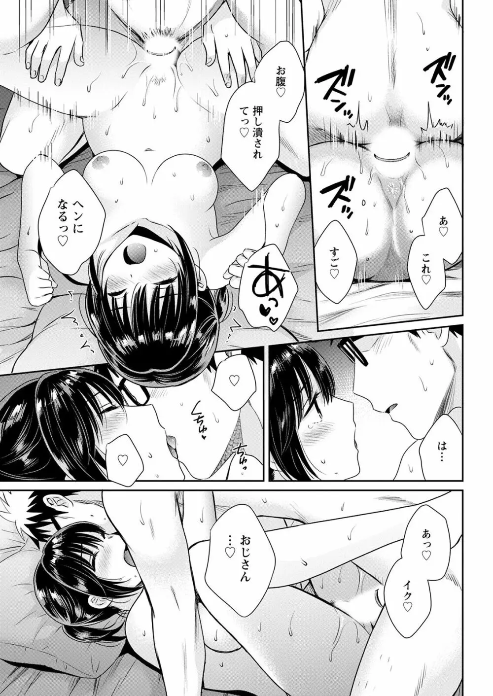アクションピザッツ 2022年12月号 Page.55