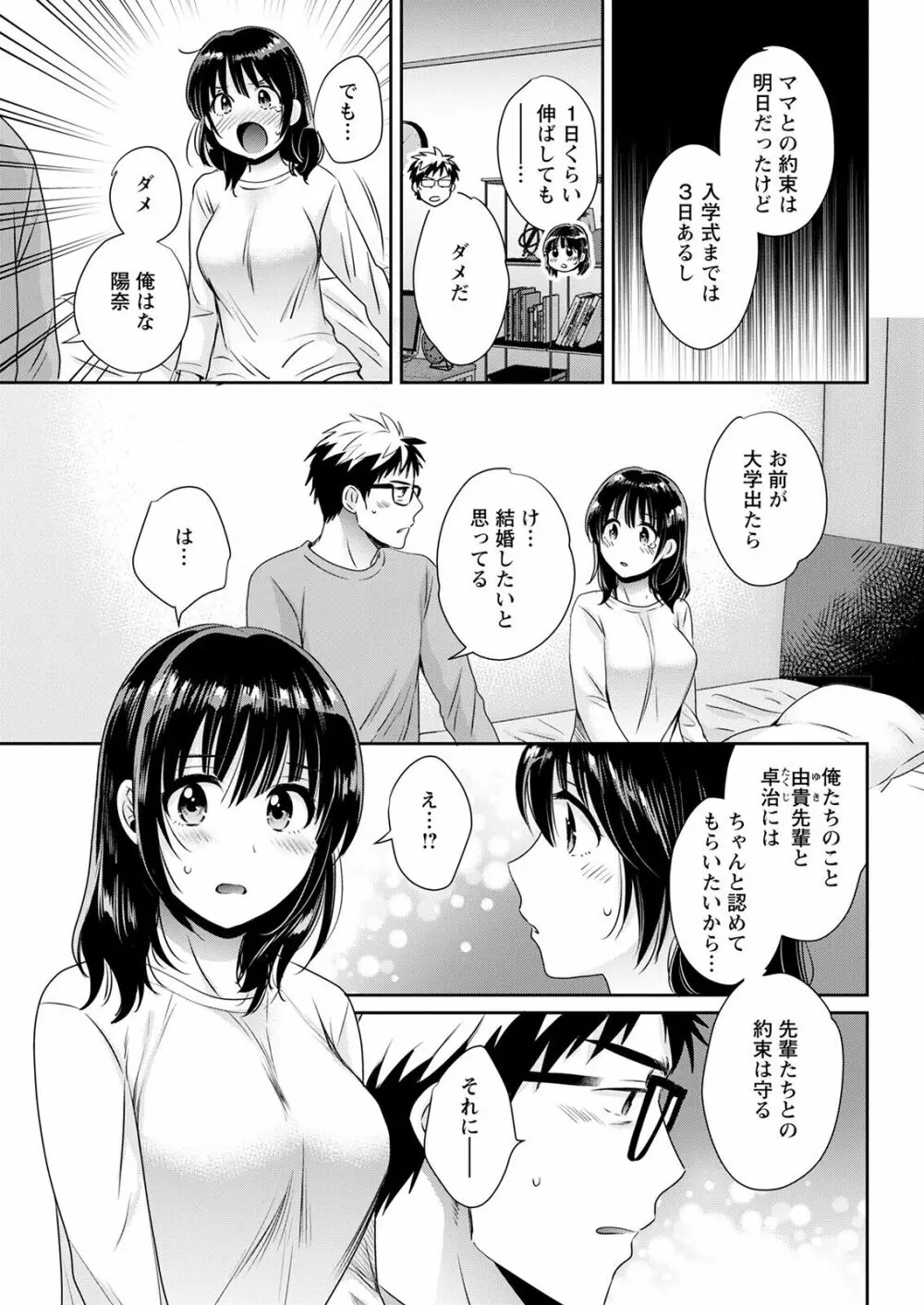 アクションピザッツ 2022年12月号 Page.57