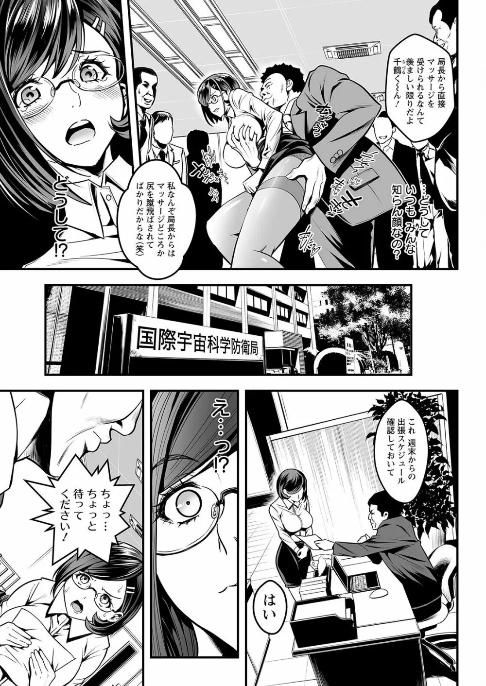 アクションピザッツ 2022年12月号 Page.65