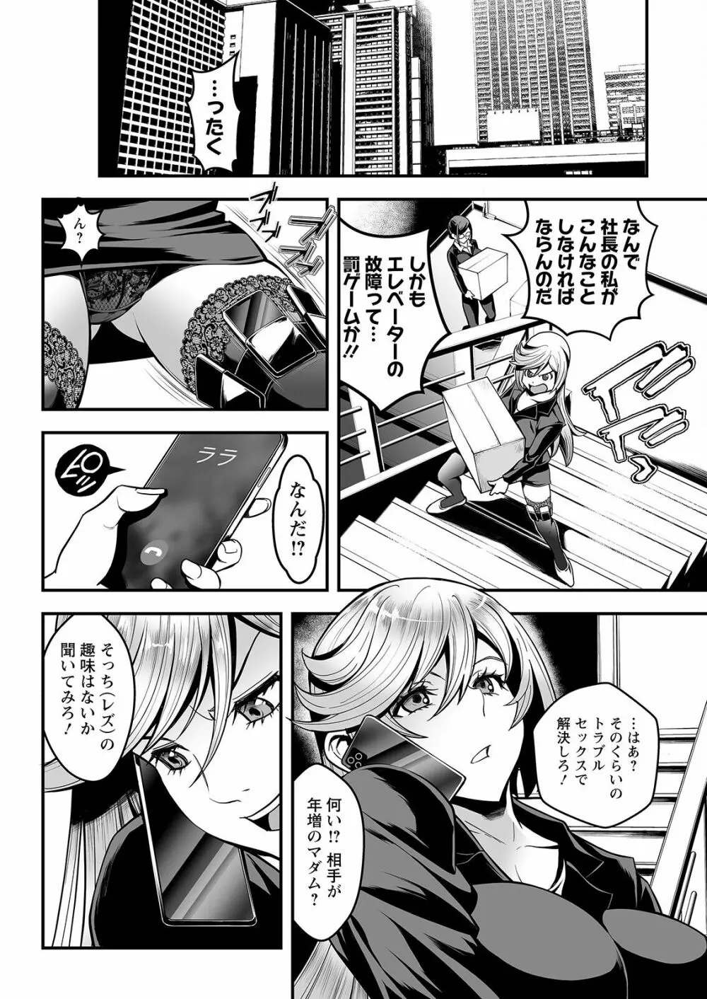 アクションピザッツ 2022年12月号 Page.68
