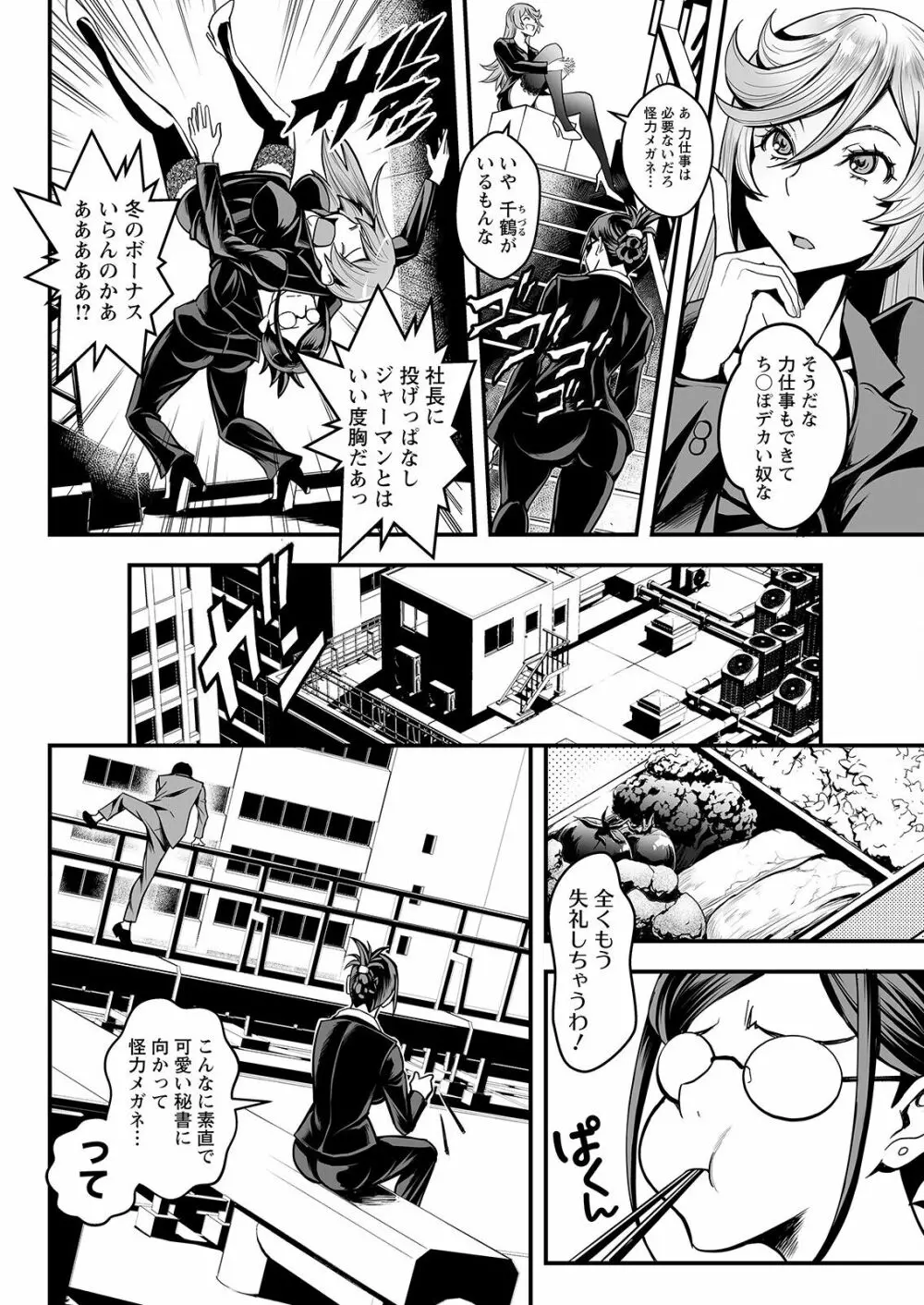 アクションピザッツ 2022年12月号 Page.70