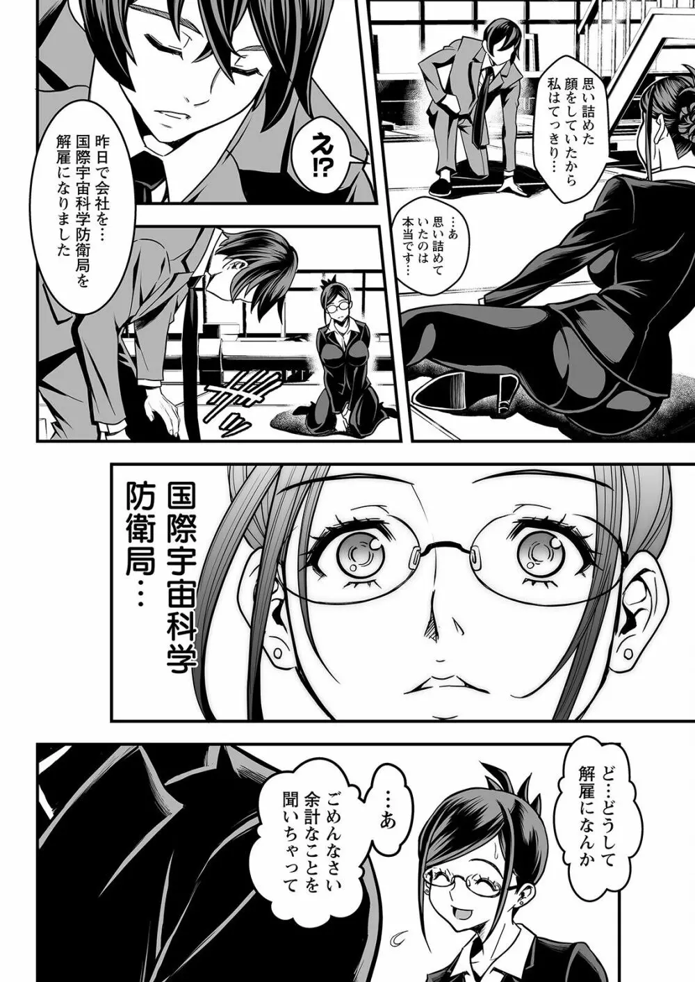 アクションピザッツ 2022年12月号 Page.72