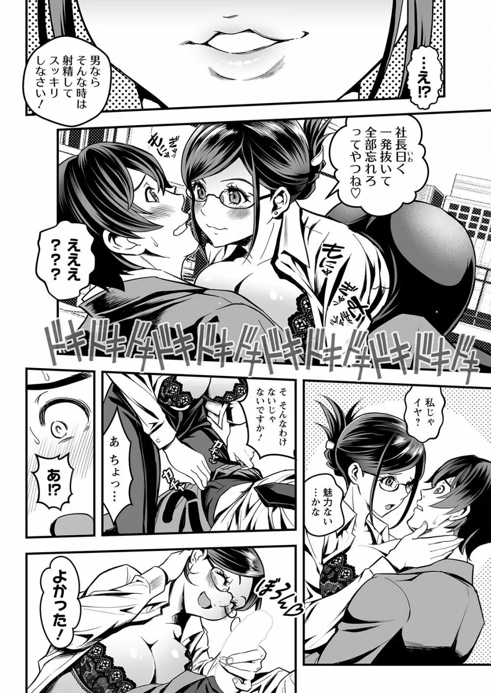 アクションピザッツ 2022年12月号 Page.74