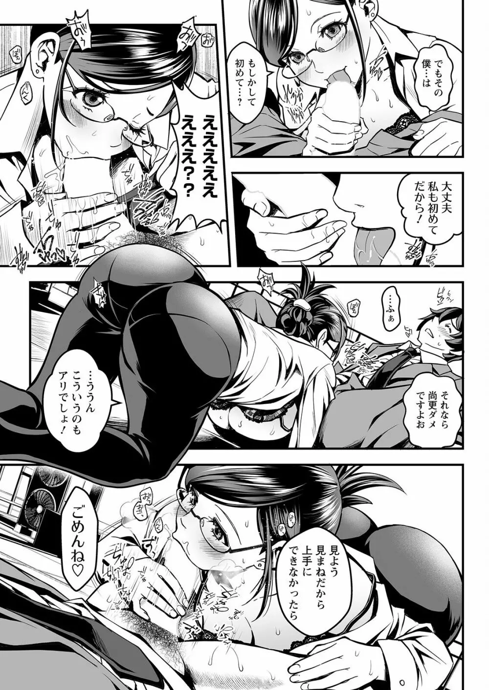 アクションピザッツ 2022年12月号 Page.75