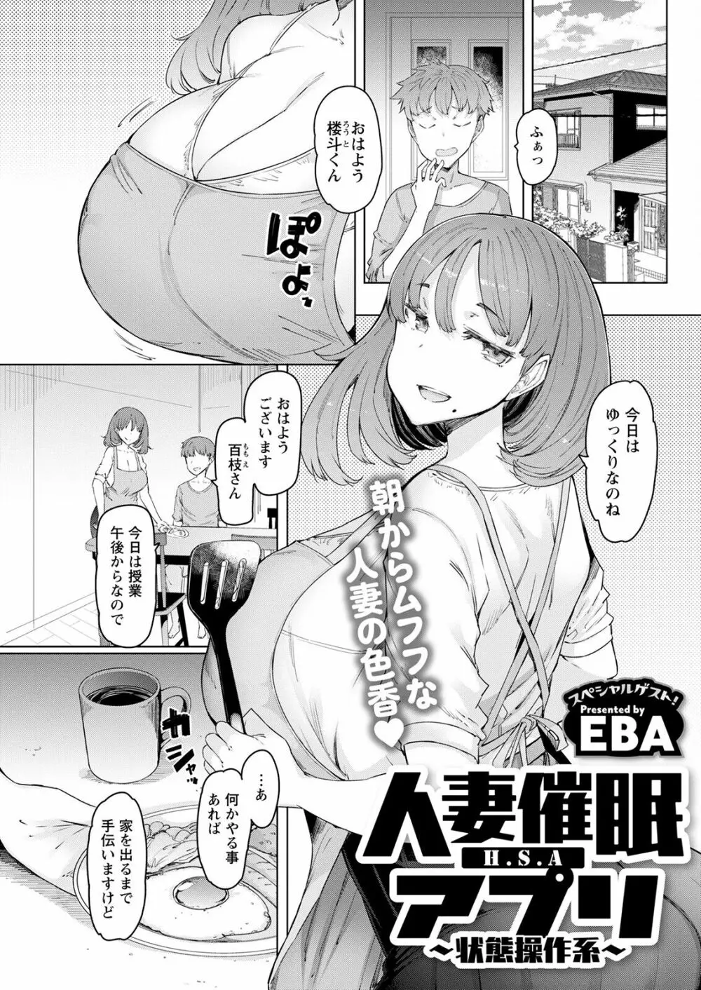 アクションピザッツ 2022年12月号 Page.83